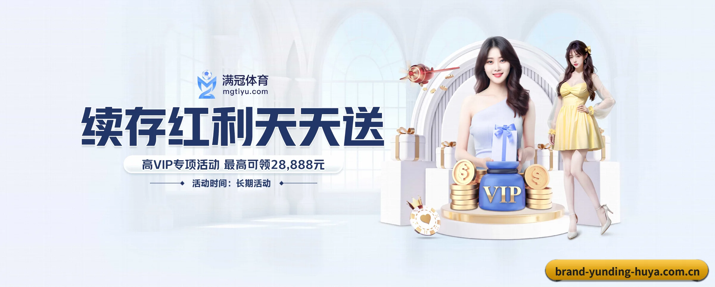 云顶集团 APP 界面