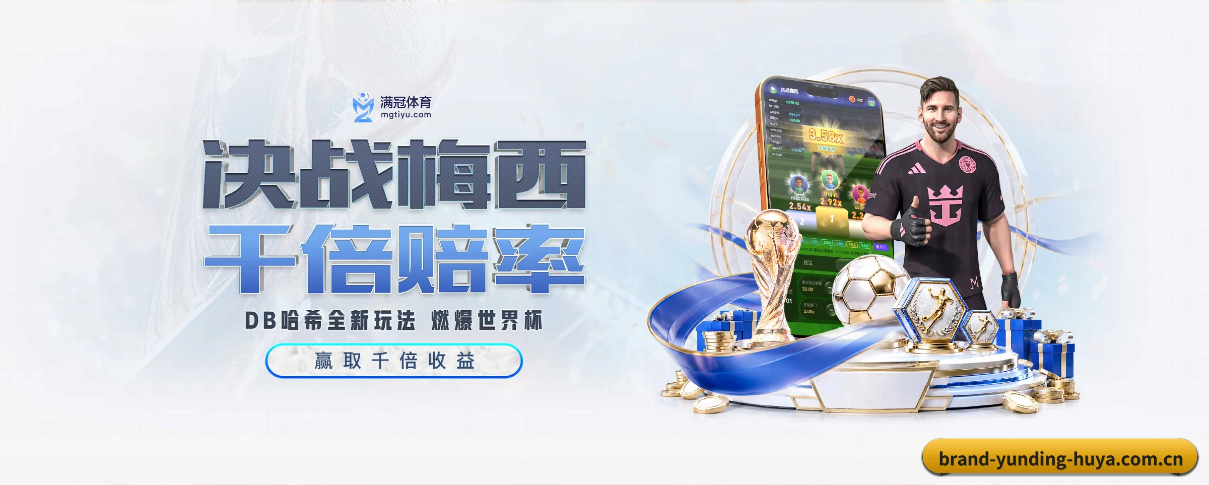 云顶集团专为极客球迷量身定制的观赛枢纽
